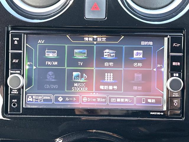 ノート ｅ－パワー　Ｘ　衝突軽減装置　全周囲カメラ　レーダークルーズ　バックカメラ　ＥＴＣ　Ｂｌｕｅｔｏｏｔｈ　フルセグ　ドラレコ　スマートキー　コーナーセンサー　ステアリングスイッチ　純正１５インチアルミホイール（37枚目）