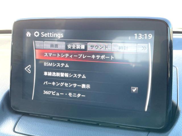 ＭＡＺＤＡ２ １５Ｓ　スマートエディション　衝突軽減装置　禁煙車　純正ＳＤナビ　全周囲カメラ　ＥＴＣ　Ｂｌｕｅｔｏｏｔｈ　ドラレコ　スマートキー　ＬＥＤヘッドライト　レーンキープアシスト　クリアランスソナー　ＣＤ／ＤＶＤ　アイドリングストップ（5枚目）