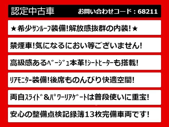 ３５０Ｇ　Ｌパッケージ　（禁煙車）（後期型）（記録簿１３枚）（本革）（エグゼクティブシート）（ツインサンルーフ）（後席モニター）パワーシート／シートヒーター／パワーバックドア／クルーズコントロール／両側電動スライドドア(4枚目)