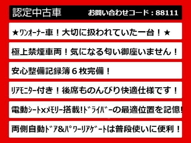 ２．４Ｚ　Ｇエディション　（禁煙車）（ワンオーナー）（後席モニター）（後席エグゼクティブシート）（両側電動スライドドア）（パワーバックドア）クルーズコントロール／パワーシート／シートメモリー／純正ＨＤＤナビ／記録簿６枚(4枚目)