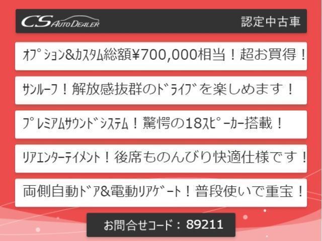 アルファード ３５０Ｓ　Ｃパッケージ　（禁煙車）（サンルーフ）（プレミアムサウンド１８スピーカー）（リアエンター）（後席エグゼクティブシート）両側電動スライドドア／パワーバックドア／シートメモリー／クルーズコントロール／バックカメラ（4枚目）