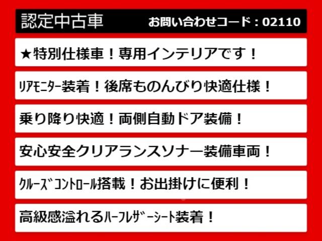 アルファード ２４０Ｓ　タイプゴールド　（特別仕様車）（後席モニター）（両側電動スライドドア）（パワーバックドア）黒ハーフレザーシート／クルーズコントロール／クリアランスソナー／バックカメラ／純正８型ＨＤＤナビ／Ｂｌｕｅｔｏｏｔｈ接続（6枚目）