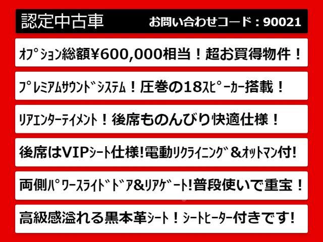 アルファード ３５０Ｓ　Ｃパッケージ　（黒本革）（プレミアムサウンド１８スピーカー）（リアエンター）（両側電動スライドドア）（後席エグゼクティブシート）パワーバックドア／シートメモリー／クルーズコントロール／シートヒーター／メーカーナビ（6枚目）