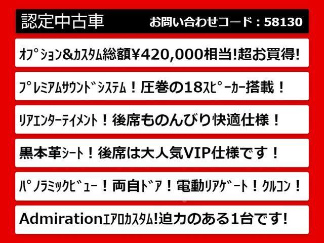 ヴェルファイアハイブリッド ＺＲ　Ｇエディション　（禁煙）（４ＷＤ）（プレミアムサウンド）（リアエンター）（黒本革）（パノラミックビューモニター）（アドミレイションエアロ）（サンルーフ）パワーバックドア／シートヒーター／車高調（5枚目）