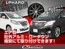 ３５０Ｓ　Ｃパッケージ　（黒本革）（プレミアムサウンド１８スピーカー）（リアエンター）（両側電動スライドドア）（後席エグゼクティブシート）パワーバックドア／シートメモリー／クルーズコントロール／シートヒーター／メーカーナビ（54枚目）