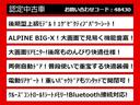 ★新規車両続々入庫中★最新情報は「ＣＳオートで検索」★オートローンＷＥＢ審査受付中！最短５分！頭金０円！最長１２０回払いＯＫ！★