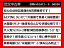 こちらのお車のおすすめポイントはコチラ！他のお車には無い魅力が御座います！ぜひご覧ください！