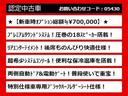 ★新規車両続々入庫中★最新情報は「ＣＳオートで検索」★オートローンＷＥＢ審査受付中！最短５分！頭金０円！最長１２０回払いＯＫ！★