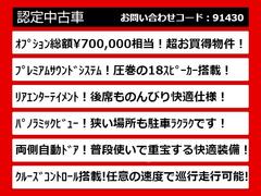 最大３９３項目、最長５年保証！！全国配送陸送費用無料キャンペーン！ご来店予約のうえご成約頂く事で使えるキャンペーンクーポン適用可能！車両問い合わせコード「９１４３０」でスムーズにご案内致します！ 2