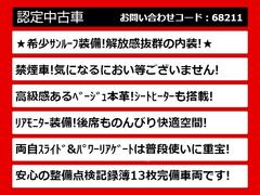 こちらのお車のおすすめポイントはコチラ！他のお車には無い魅力が御座います！ぜひご覧ください！ 4