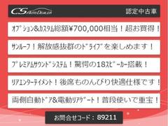 最大３９０項目、最長５年保証！！全国配送陸送費用無料キャンペーン！ご来店予約のうえご成約頂く事で使えるキャンペーンクーポン適用可能！車両問い合わせコード「８９２１１」でスムーズにご案内致します！ 4