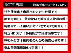 最大３９３項目、最長５年保証！！全国配送陸送費用無料キャンペーン！ご来店予約のうえご成約頂く事で使えるキャンペーンクーポン適用可能！車両問い合わせコード「７４３４０」でスムーズにご案内致します！ 2