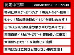 こちらのお車のおすすめポイントはコチラ！他のお車には無い魅力が御座います！ぜひご覧ください！ 5