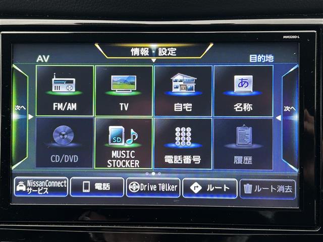 エクストレイル 20Xi Vセレクション 1オーナー 7人乗り 4WD 衝突軽減システム プロパイロット デジタルインナーミラー 純正ナビ(フルセグ/DVD/SD/BT/USB)全方位モニター 純正フリップダウン パワーシート カプロンシート(28枚目)