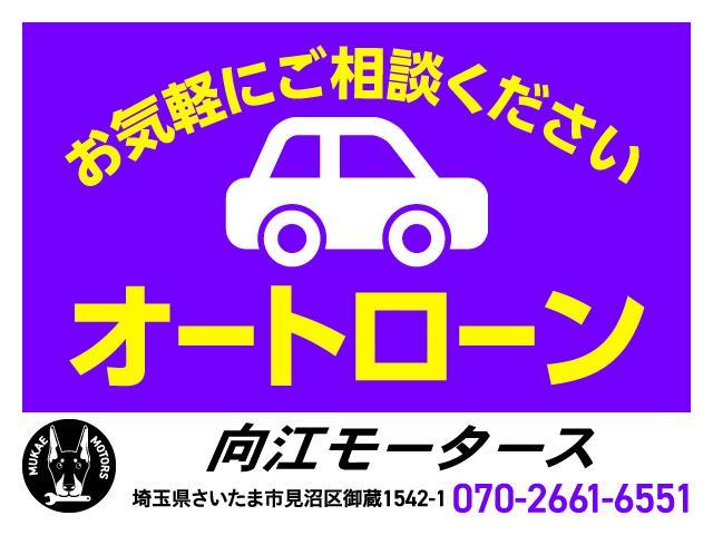 オートローンもご用意いたしております。遠方の方でも審査可能ですのでお問い合わせください。