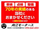 業界歴７０年の経験があります。車のことはなんでもご相談ください！店舗に駐車スペースも確保しています。