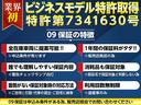 【１年間・走行無制限・無料保証】保証には一定の条件を満たす必要があります。詳しくはスタッフまで！！