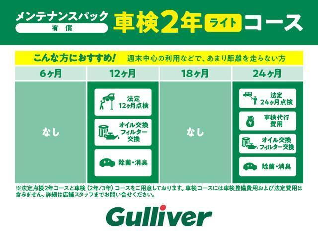 ミラトコット Ｇ　リミテッド　ＳＡＩＩＩ　７インチナビ　パノラマモニター　コーナーセンサー　ＬＥＤヘッドライト　オートライト　前方ドライブレコーダー　前席シートヒーター　アイドリングストップ　ＥＴＣ　プッシュスタート　スマートキー　禁煙車（79枚目）