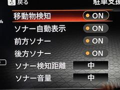 【ソナー】周囲に障害物があるとき音とディスプレー表示で障害物との距離をお知らせし、ドライバーに注意を促します。バックでの駐車時や狭い駐車場での出庫時などに役立ちます。 7