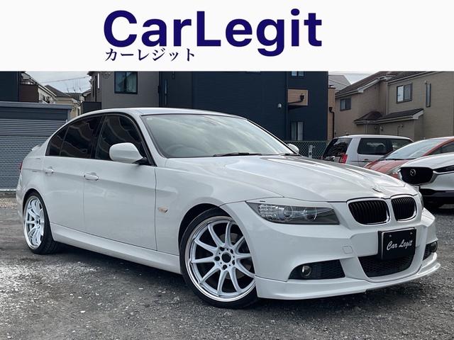 3シリーズ 320i Mスポーツパッケージ 後期型 2リッター直墳エンジン WORK19インチAW 純正ナビ カーボンリアスポイラー 禁煙車 ETC(2枚目)