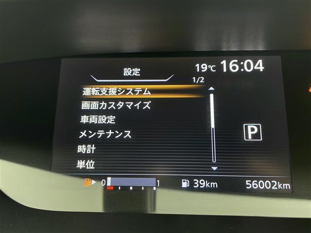 セレナ ハイウェイスター 社外ナビ TV バックカメラ ETC 両側パパワースライドドア クルーズコントロール ドライブレコーダー エマージェンシーブレーキ レーンキープアシスト LEDヘッドライト インテリジェントキー(30枚目)