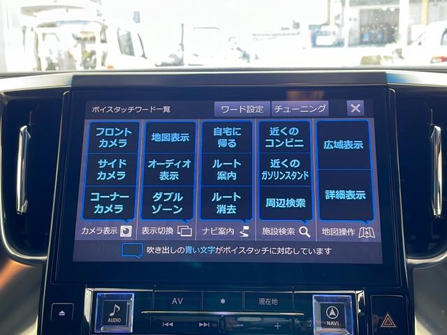 ヴェルファイア ２．５Ｚ　Ａエディション　社外ナビ　バックカメラ　ムーンルーフ　両側パワースライドドア　プリクラッシュセーフティシステム　レーダークルーズコントロール　フルセグＴＶ　オットマン　スマートキー　キーレス　ＥＴＣ　盗難防止装置（6枚目）