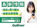 ◆最新情報を随時、公開中!!お得なキャンペーン情報、当社の取り組み、最新在庫情報など情報満載!!詳細はガリバーで検索!!