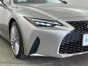 ＩＳ３００ｈ　バージョンＬ　・ムーンルーフ・プリクラッシュセーフティ・レーントレーシングアシスト・ＢＳＭ・オートマチックハイビーム・レーダークルーズコントロール・１０．３型ナビ・全方位カメラ・革シート・ドラレコ・ベンチレーション（38枚目）