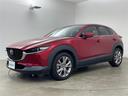 CX-30 20S プロアクティブ ツーリングセレクション 純正ナビ 360°ビューモニター スマートブレーキサポート レーダクルーズ BSM パーキングセンサー レーンキープアシスト AT誤発進抑制制御 純正ドラレコ 純正18インチAW LEDヘッドライト 中古車画像_2
