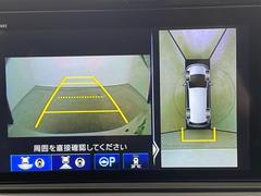 【マルチビューカメラシステム】まるでクルマを真上から見下ろしたかのような視点で駐車をサポートします！クルマの斜め後ろや真横など、前後左右の４つのカメラの映像が合成されて、モニターに映し出されます。 5