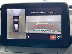 【３６０°ビュー・モニター】まるでクルマを真上から見下ろしたかのような視点で駐車をサポートします！クルマの斜め後ろや真横など、前後左右の４つのカメラの映像が合成されて、モニターに映し出されます。 5