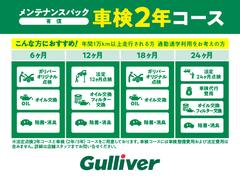 ◆おクルマのメンテナンスを怠ると様々な悪影響が起こってしまいます。故障だけではなく普段の燃費悪化などを防ぐ為にガリバーではメンテナンスパック（有償）をご用意させていただいております。 7