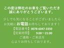 少しでも気になることがございましたらお気軽にお電話お待ちしております！【電話番号】００７８－６０４７－３３５０【営業時間】　　　　　　　９：００〜２１：００ご連絡・ご来店を心よりお待ちしております。