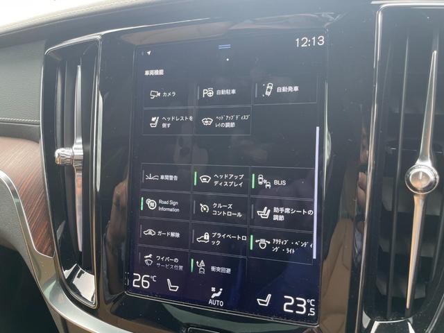 Ｖ６０ リチャージ　ＰＨＶ　Ｔ６　ＡＷＤ　インスクリプション　ワンオーナー　Ｂｏｗｅｒｓ＆Ｗｉｌｋｉｎｓサウンド　サンルーフ　茶革レザーシート　パワーシート　シートヒーター　シートベンチレーター　マッサージシート　ステアリングヒーター　全方位カメラ　ＨＵＤ（14枚目）