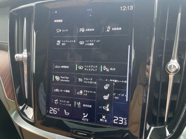 Ｖ６０ リチャージ　ＰＨＶ　Ｔ６　ＡＷＤ　インスクリプション　ワンオーナー　Ｂｏｗｅｒｓ＆Ｗｉｌｋｉｎｓサウンド　サンルーフ　茶革レザーシート　パワーシート　シートヒーター　シートベンチレーター　マッサージシート　ステアリングヒーター　全方位カメラ　ＨＵＤ（15枚目）