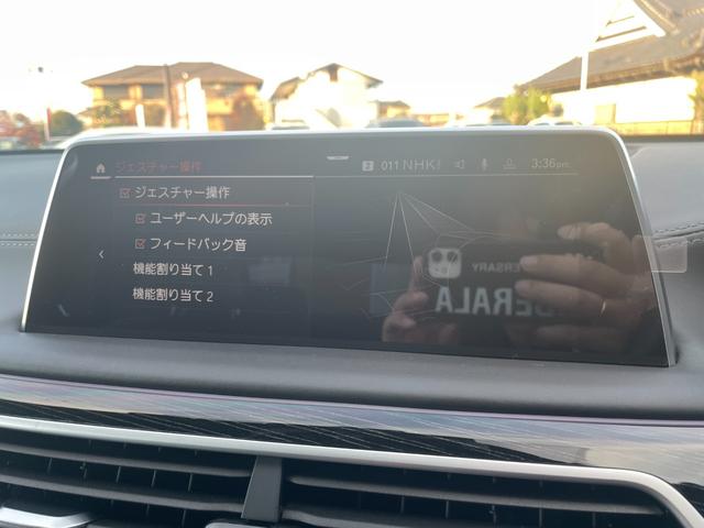 ７シリーズ ７４０ｉ　Ｍスポーツ　サンルーフ　ＢＭＷレーザーライト　Ｈａｒｍａｎ／Ｋａｒｄｏｎサウンド　ヘッドアップディスプレイ　ワイヤレスチャージ　ディスプレイキー　ソフトクローズドア　ジェスチャーコントロール　ベンチレーション（20枚目）