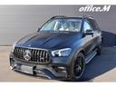 ＧＬＥ６３　Ｓ　４マチック＋　カスタム車両　マッドブラックフルプロテクションフィルム・キャリパー塗装・ローダウン・モールブラック塗装・限定レザー　ベージュ・パノラマスライドサンルーフ・ＡＭＧダブルスポークホイール２２インチ(8枚目)