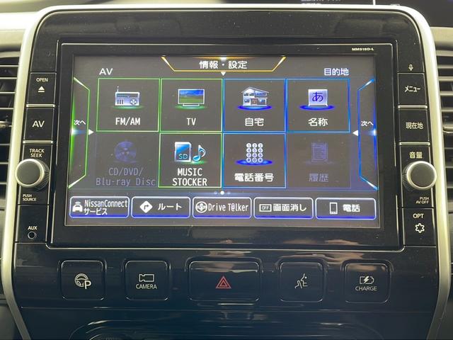 セレナ ｅ－パワー　ハイウェイスターＶ　禁煙　純正９型ナビ　フルセグ　Ｂｌｕｅｔｏｏｔｈ　バックカメラ　ステアリングスイッチ　フリップダウンモニター　両側パワースライドドア　クルーズコントロール　ＬＥＤヘッドライト　オートライト（9枚目）