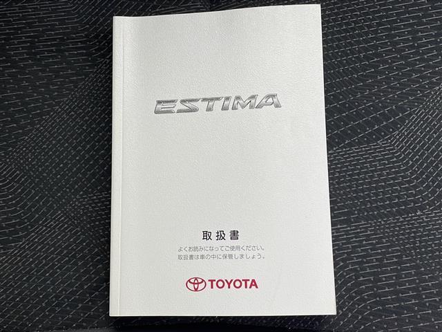 エスティマ アエラス プレミアムエディション(41枚目)