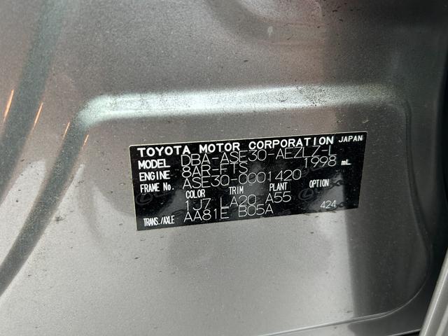 IS IS200t バージョンL 純正ナビ バックカメラ ETC レザーシート パワーシート メモリシート シートヒーター エアシート 衝突被害軽減システム レーダークルーズコントロール コーナーセンサー ブラインドスポットモニター(64枚目)