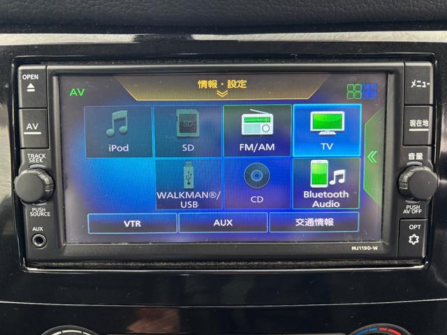 エクストレイル 20S 4WD 純正ナビ フルセグTV バックカメラ エマージェンシーブレーキ クリアランスソナー オートライト 横滑り防止装置 カプロンシート ドライブレコーダー スマートキー プッシュスタート 取扱説明書(7枚目)