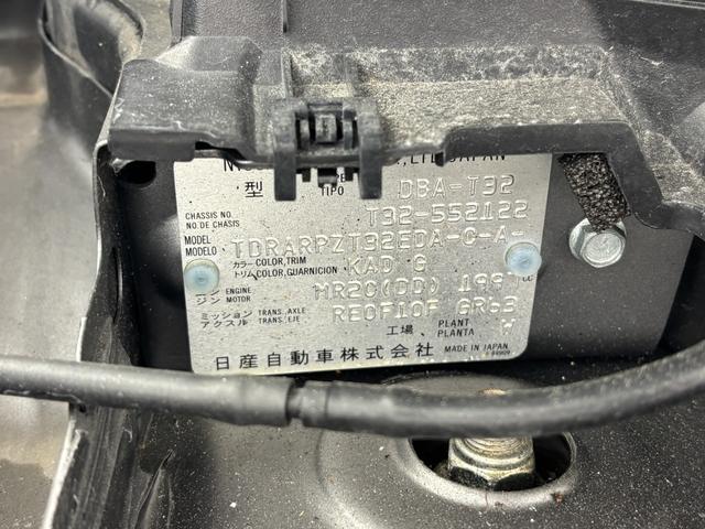 エクストレイル 20S 4WD 純正ナビ フルセグTV バックカメラ エマージェンシーブレーキ クリアランスソナー オートライト 横滑り防止装置 カプロンシート ドライブレコーダー スマートキー プッシュスタート 取扱説明書(64枚目)