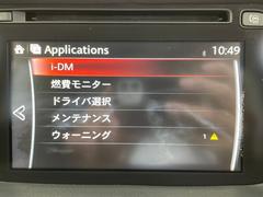 ＣＸ−５ ２０Ｓ　プロアクティブ　メーカーナビ　バックカメラ　ブラインドスポットモニター 0541757A20240601J001 6