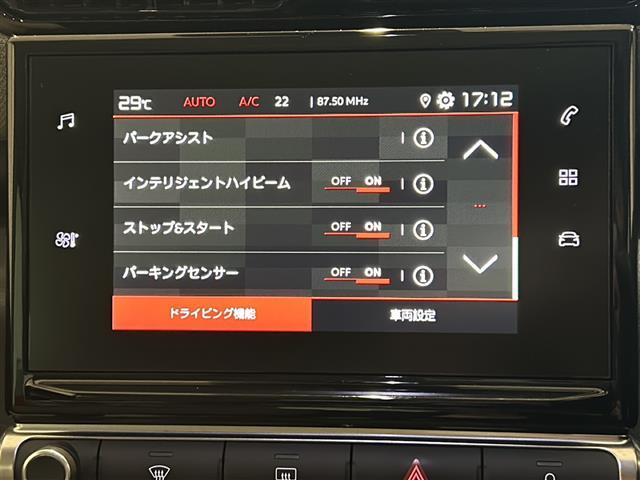 Ｃ３ エアクロス シャインパッケージ　☆ブリージングブルー☆ＡｐｐｌｅＣａｒＰｌａｙ☆ＡｎｄｒｏｉｄＡｕｔｏ☆ＭｉｒｒｏｒＬｉｎｋ☆Ｂｌｕｅｔｏｏｔｈ☆パノラミックサンルーフ☆ブラインドスポットモニター（5枚目）