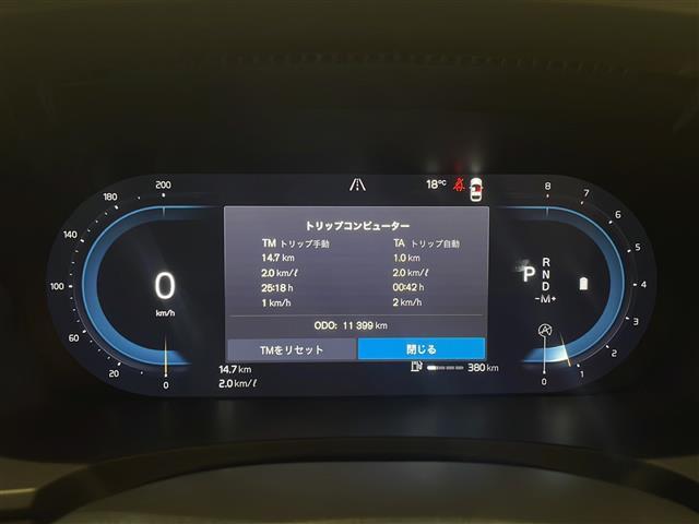 Ｖ９０ クロスカントリー　アルティメット　Ｂ５　ＡＷＤ　衝突回避　被害軽減ブレーキシステム　歩行者サイクリスト　大型動物検知機能　右折時対向車検知機能　対向車対応機能　ステアリングサポート　対向車線衝突回避支援機　パノラミックスライディングルーフ（12枚目）