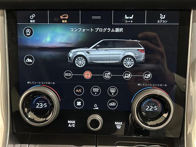 レンジローバースポーツ ＨＳＥ　３００ＰＳ　ベンチレーション　シートヒーター　アダプティブクルーズコントロール　レーンキープアシスト　ブラインドスポットアシスト　マトリックスＬＥＤヘッドライト　ハンズフリーパワーテールゲート　ドライブレコーダー（10枚目）