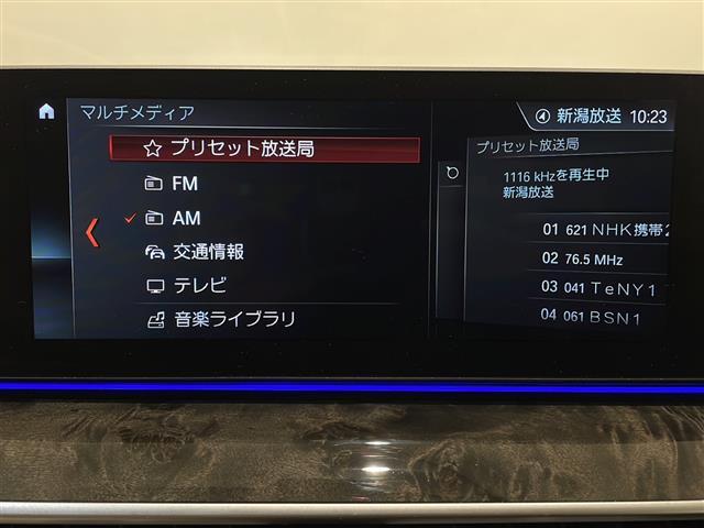 5シリーズ 530iラグジュアリー ハイラインパッケージ アンビエントライト 10.2インチ純正HDDナビ 360度カメラ アダクティブクルーズコントロール レーンキーピングアシスト DSRC アダクティブLEDヘッドライト(21枚目)