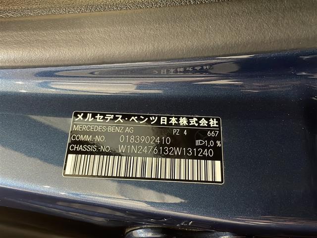 ＧＬＢ ＧＬＢ２００ｄ　４マチック　ナビゲーションパッケージ　テレビ機能　アクティブステアリングアシスト　レーダーセーフティパッケージ　３６０°カメラシステム　メモリー付フルパワーシート（前席）シートヒーター（前席）（40枚目）