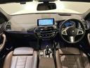 ｘＤｒｉｖｅ　２０ｄ　Ｍスポーツ　ハイライン・パッケージ　ランバー・サポート（運転席＆助手席、電動調節式）　リヤ・シート・ヒーティングフロント　シートヒーティング　ヴァーネスカ　レザーシート　アンビエントライト（42枚目）