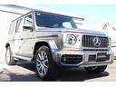 G63 AMGレザーエクスクルーシブパッケージ(35枚目)